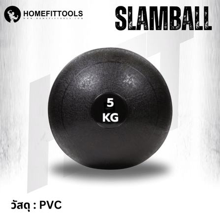 ลูกบอลทุ่มน้ำหนัก HOMEFITTOOLS SLAM BALL 5 KG_2